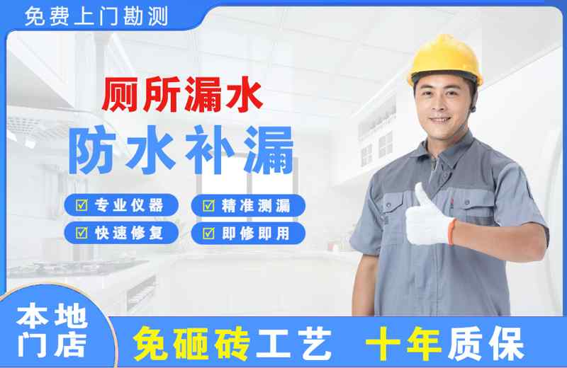 湘潭厕所漏水维修